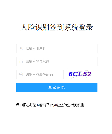 ����ʶ��ǩ��ϵͳ